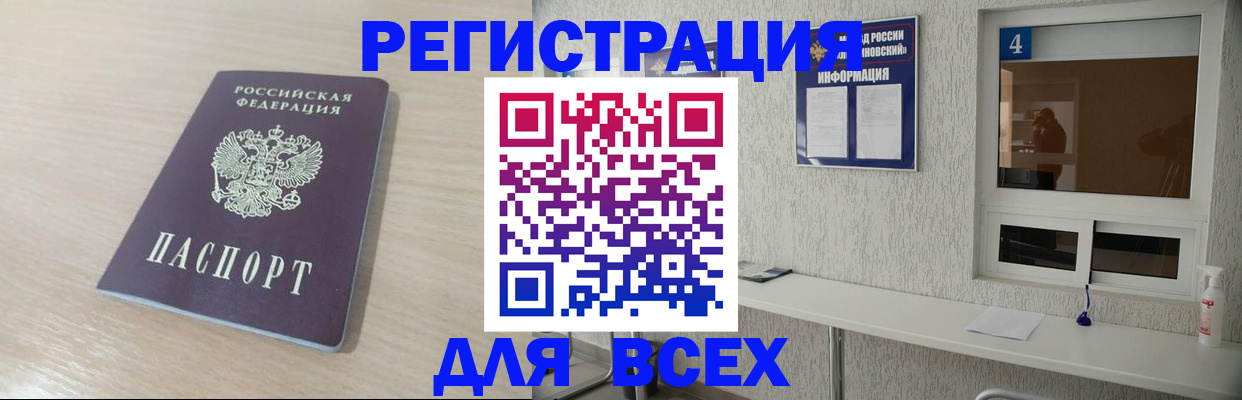 временная регистрация поиск в Ковдоре